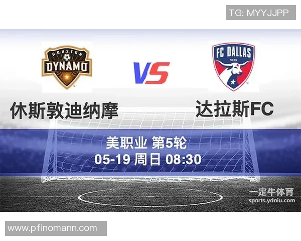 休斯敦迪纳摩对阵达拉斯FC精彩直播全程回顾与赛后分析