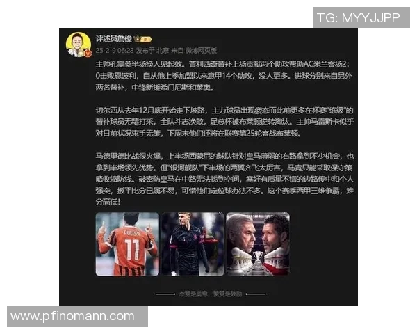 詹俊解读皇马对阵拜仁的精彩对决与战术分析