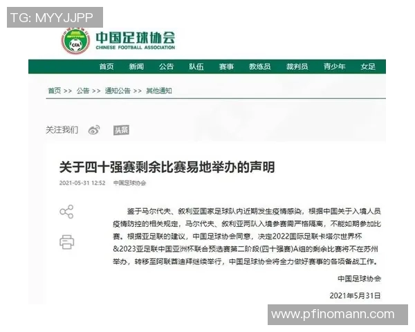 阿联酋与中国亚足联对决分析及未来发展展望