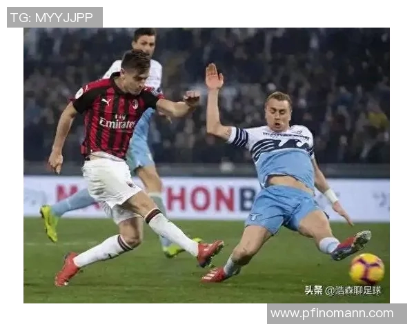 AC米兰与拉齐奥历史交锋战绩回顾及精彩瞬间分析