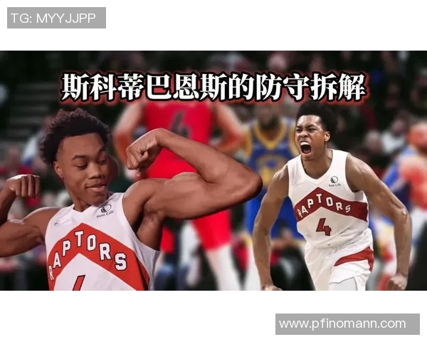 斯科蒂巴恩斯：新一代篮球明星的崛起与挑战分析