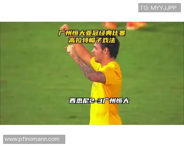 西悉尼与西联对决分析：战术布局与球员表现的全面解读