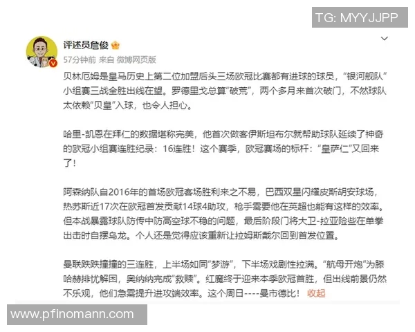 詹俊解说巴黎对曼联精彩录像回顾与赛后分析