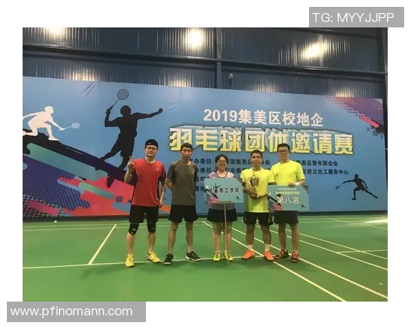 重庆羽毛球队的意识提升与团队凝聚力探讨